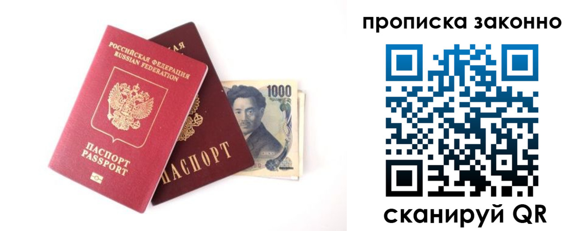 прописка поиск в Приозерске