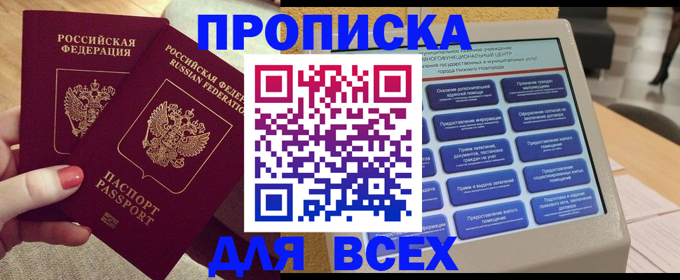прописка иностранных граждан в Приозерске