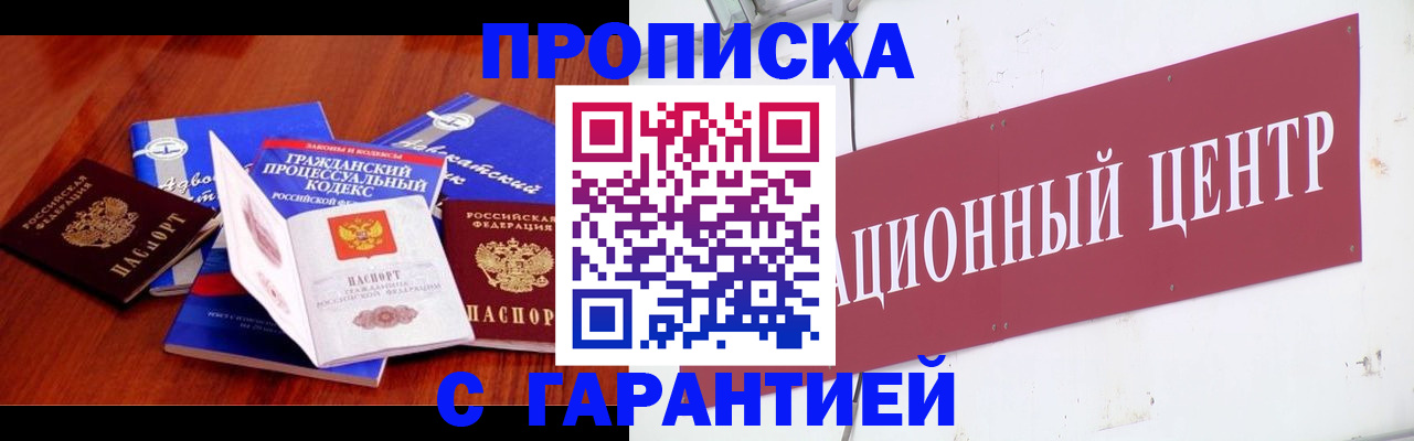 временная регистрация в Приозерске
