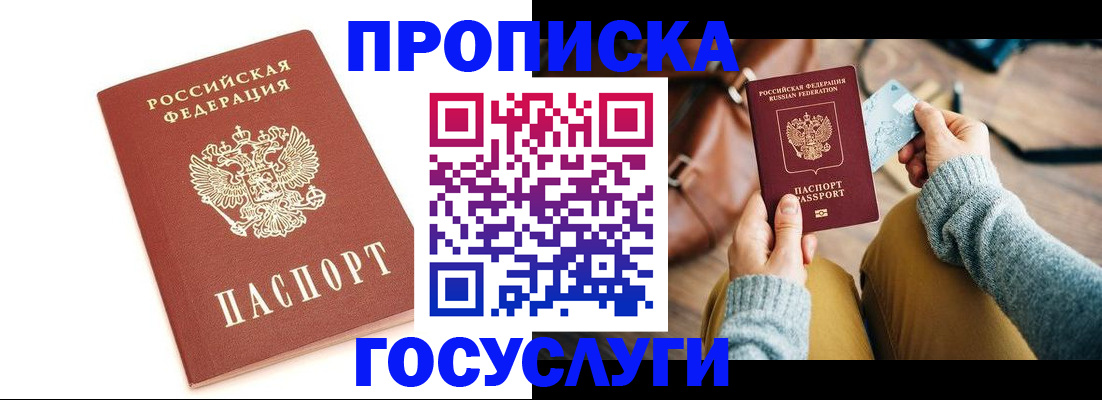 прописка регистрация в Приозерске