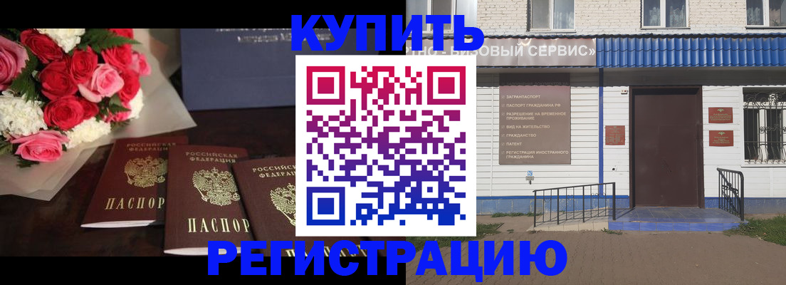 прописка законно в Приозерске