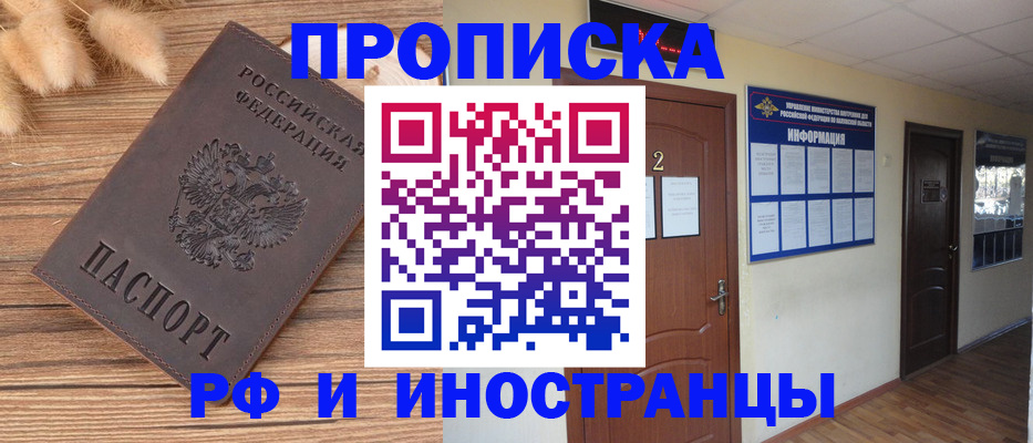 миграционный учет в Приозерске