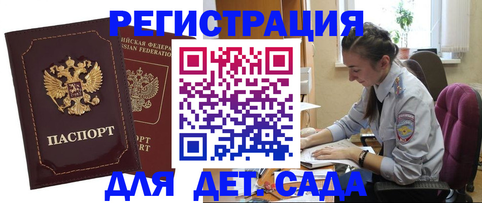 временная регистрация для всех в Приозерске