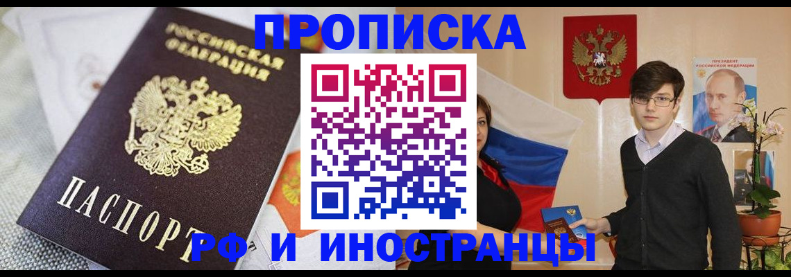 прописка для школы в Приозерске